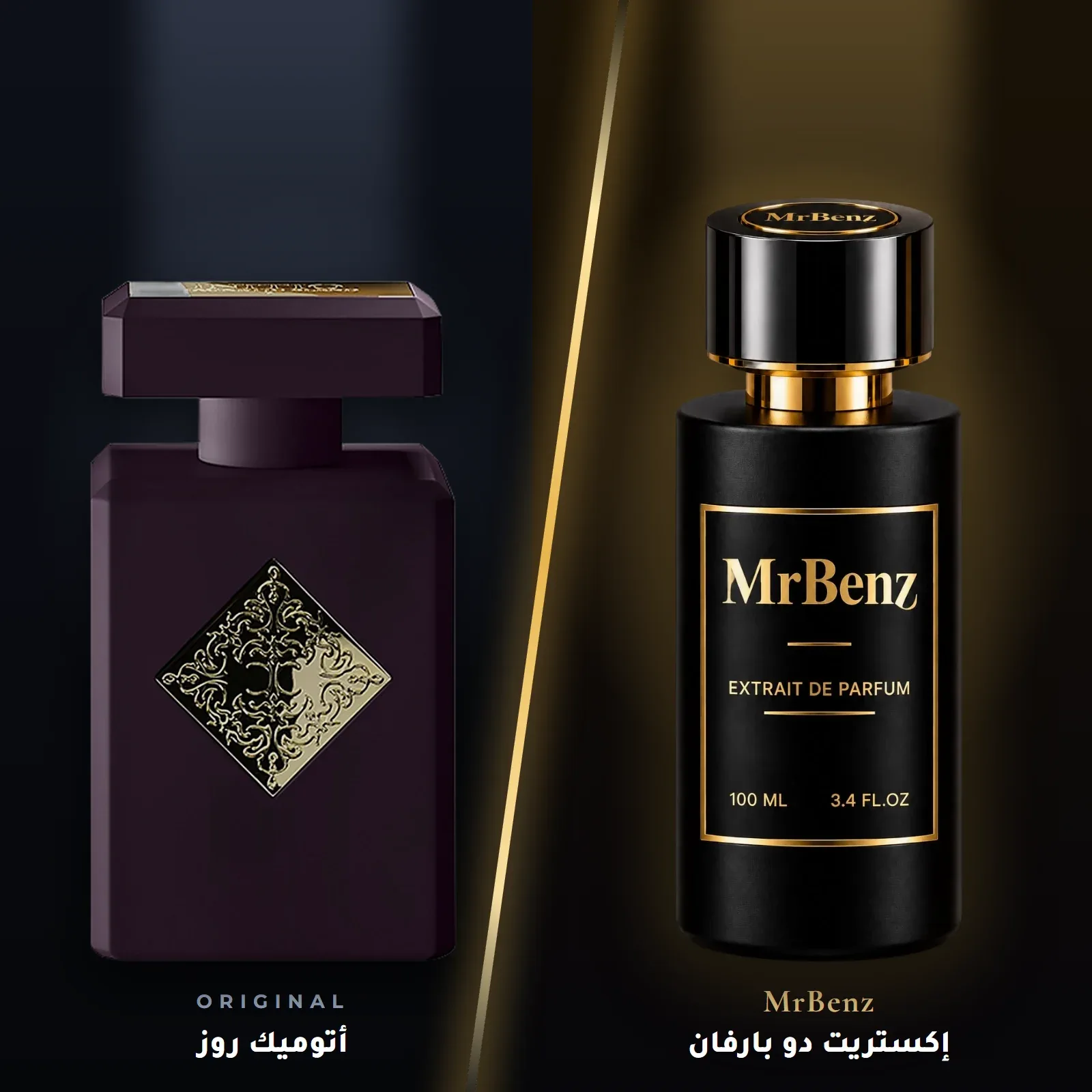 مستوحى من أتوميك روز – إنيشيو