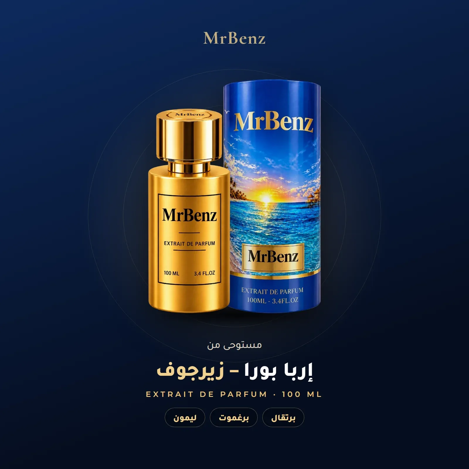 مستوحى من إربا بورا – زيرجوف