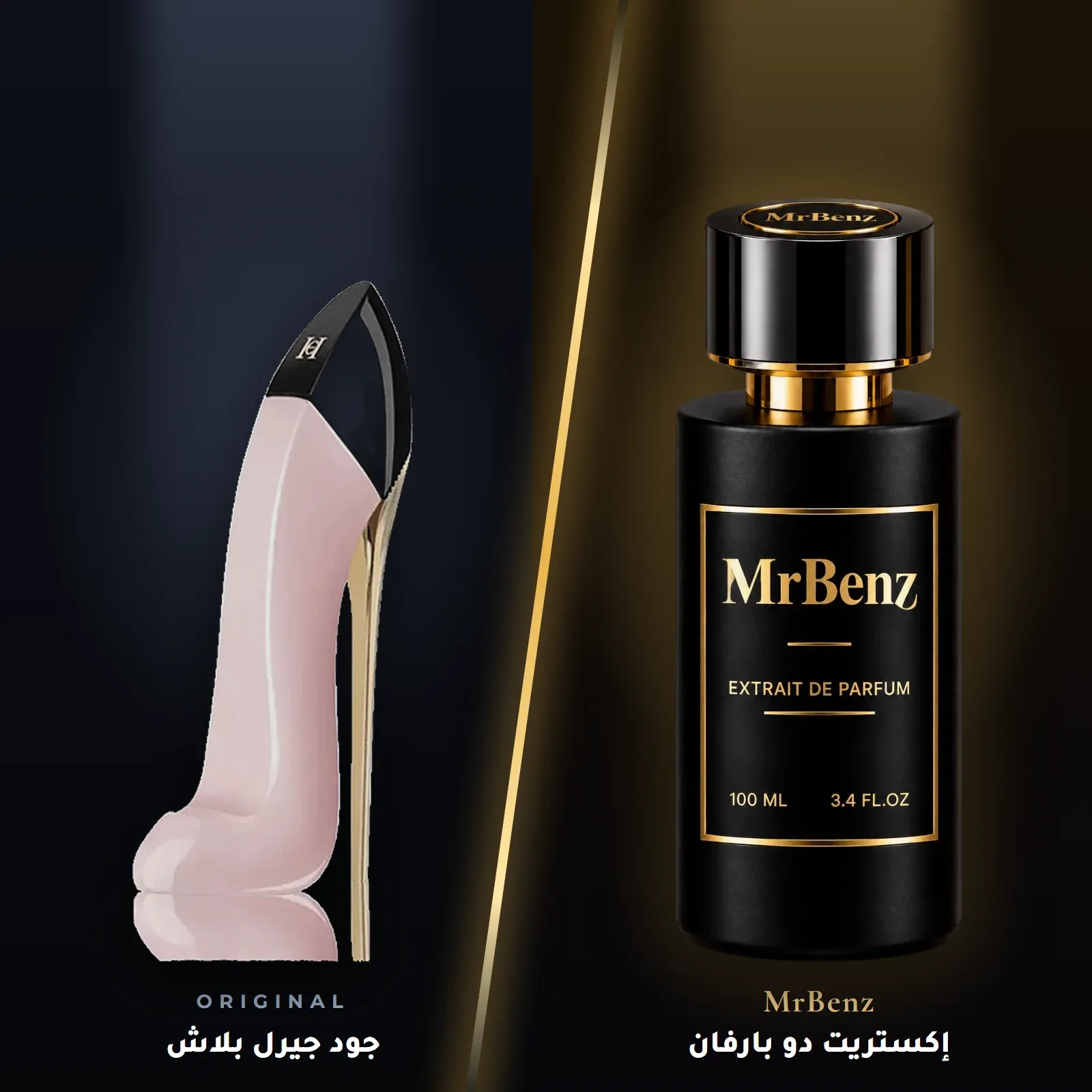 مستوحى من جود جيرل بلاش – كارولينا هيريرا