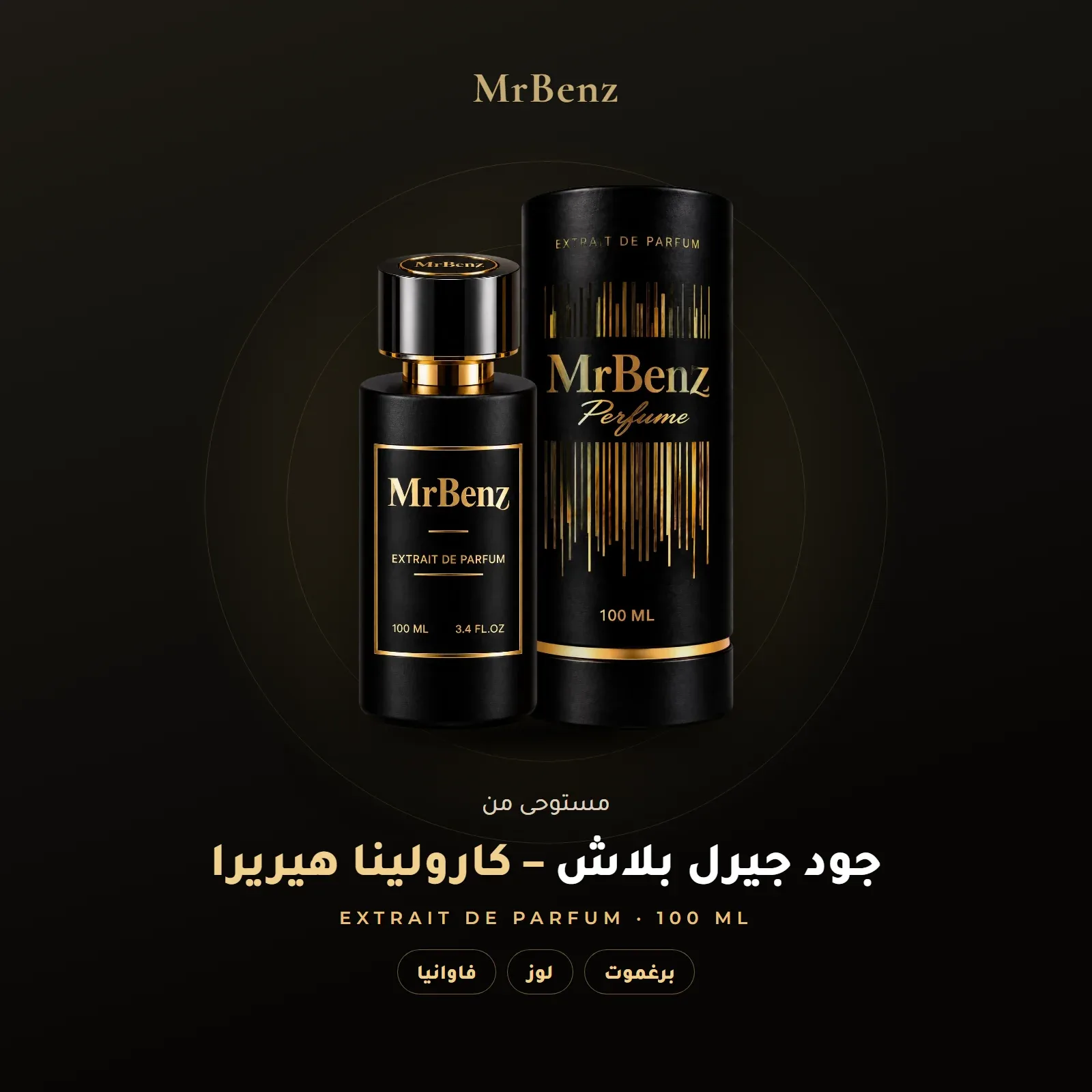 مستوحى من جود جيرل بلاش – كارولينا هيريرا