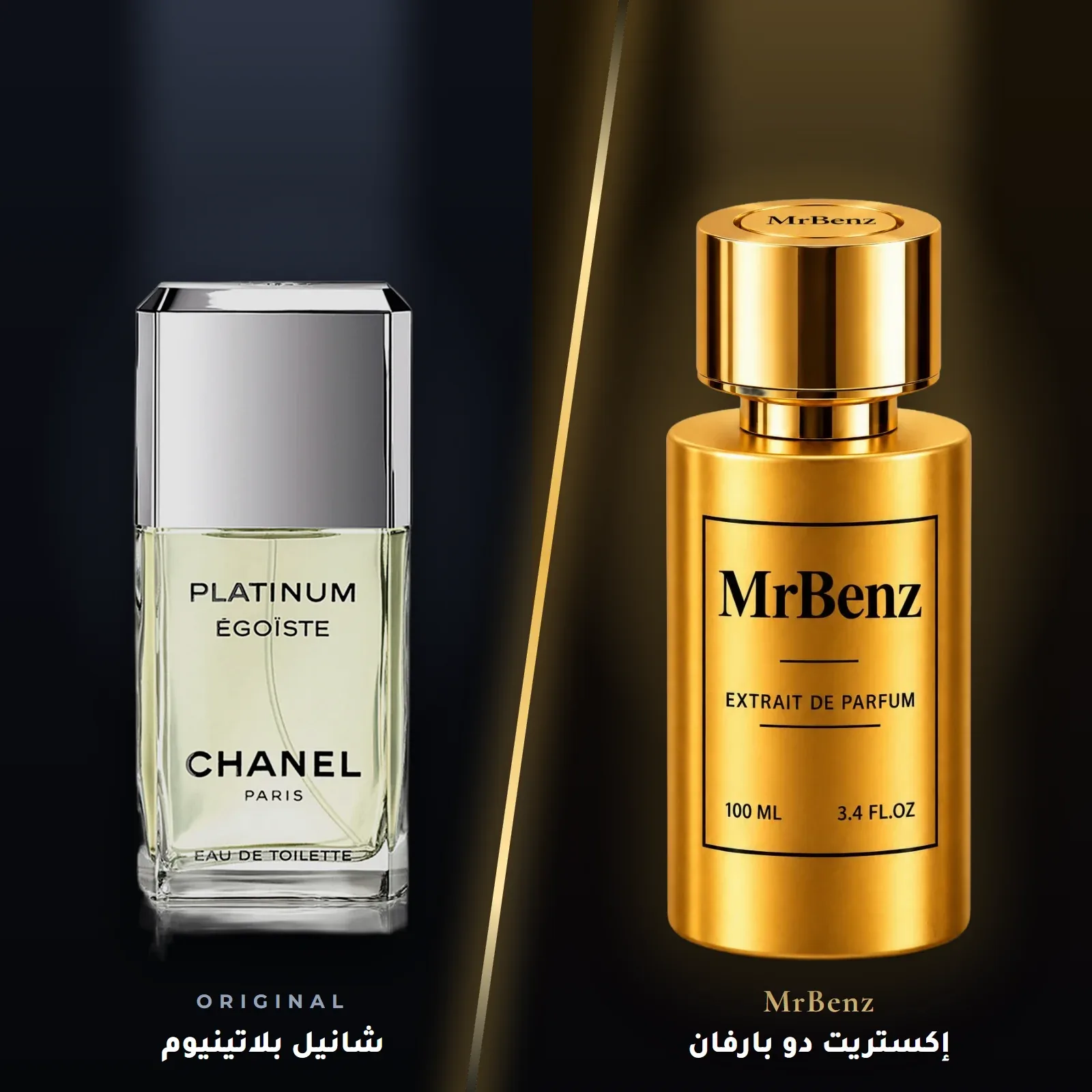 مستوحى من شانيل بلاتينيوم – شانيل