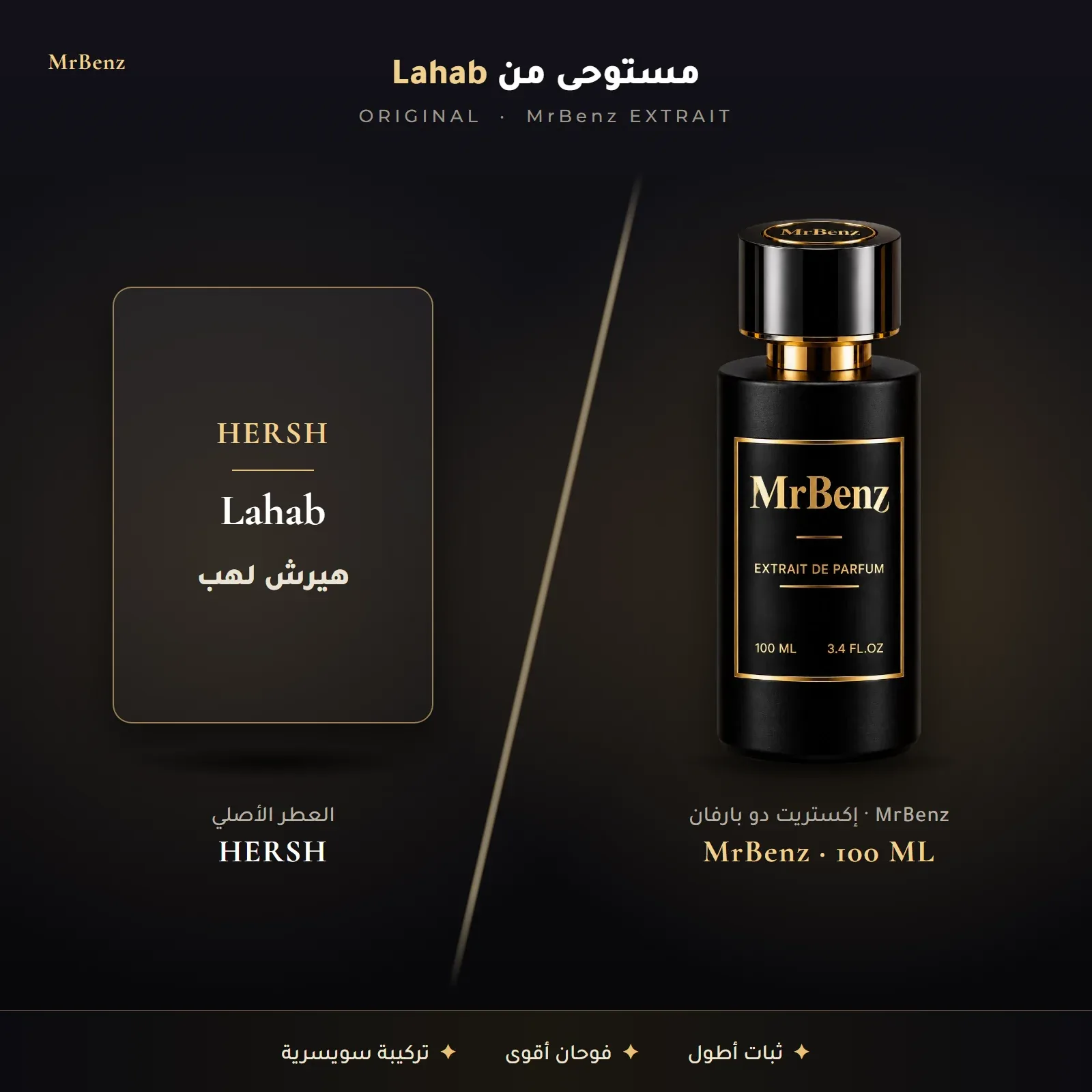 مستوحى من هيرش لهب – هيرش