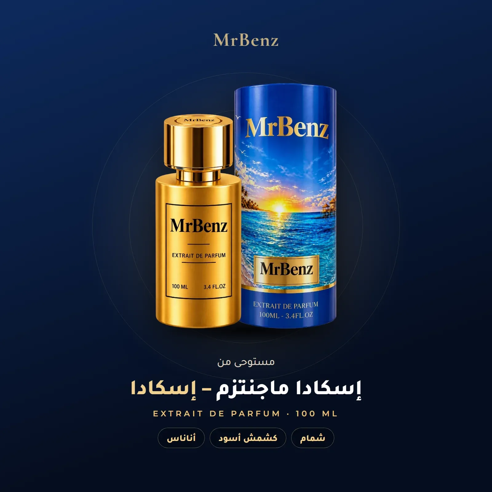 مستوحى من إسكادا ماجنتزم – إسكادا