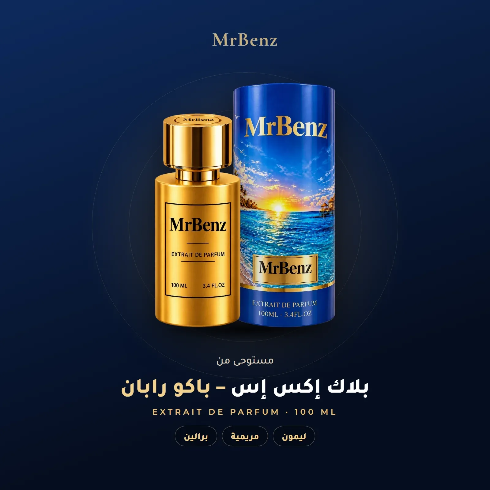 مستوحى من بلاك إكس إس – باكو رابان
