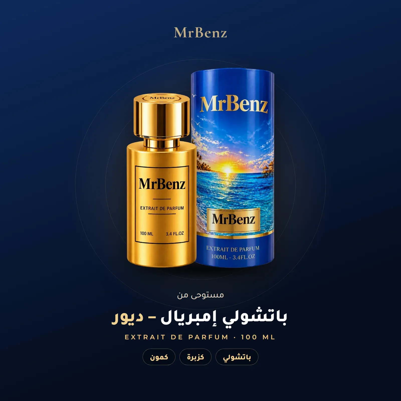 مستوحى من باتشولي إمبريال – ديور