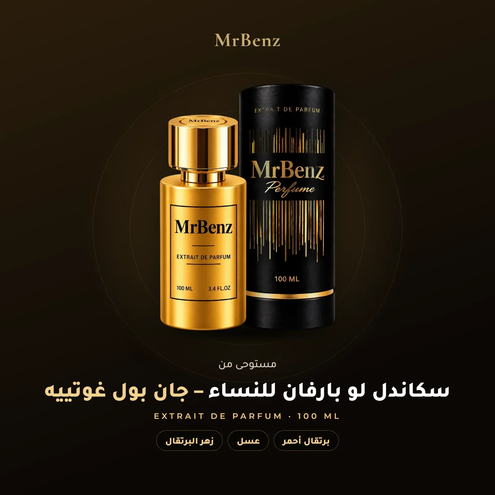 مستوحى من سكاندل لو بارفان للنساء – جان بول غوتييه
