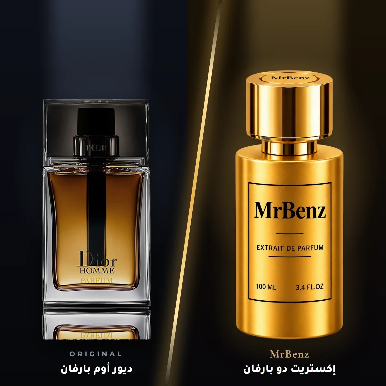 مستوحى من ديور أوم بارفان – ديور