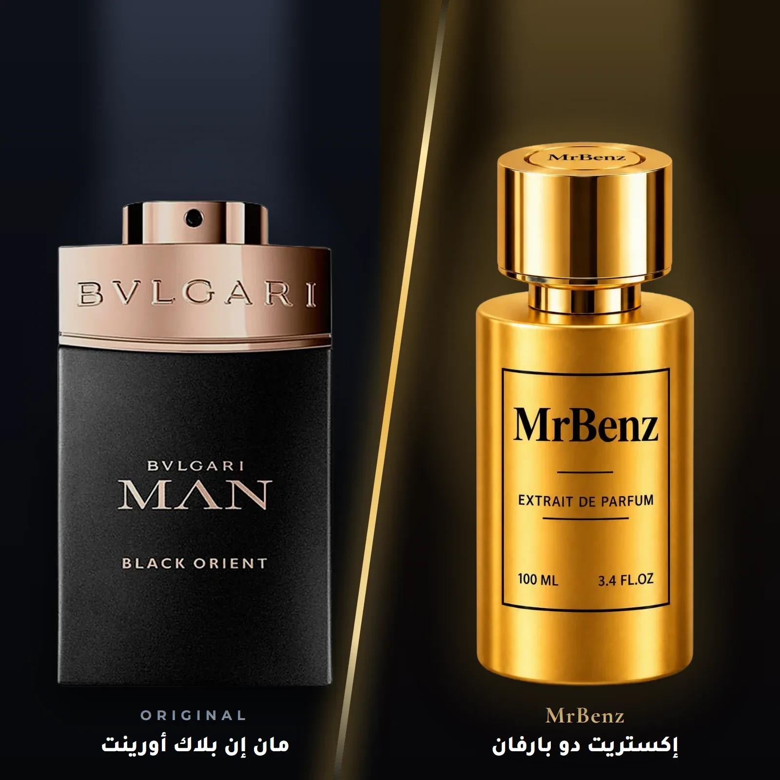 مستوحى من مان إن بلاك أورينت – بولغاري