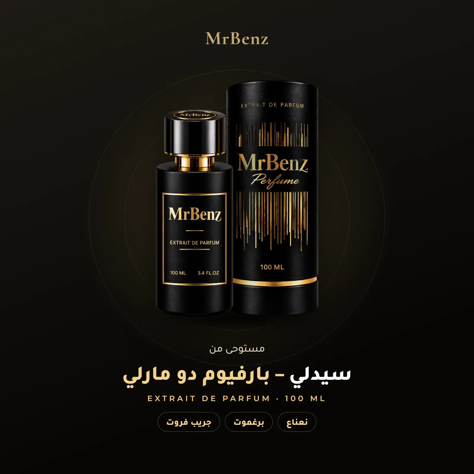 مستوحى من سيدلي – بارفيوم دو مارلي