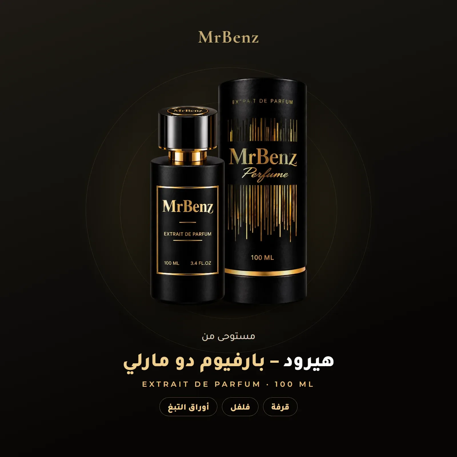 مستوحى من هيرود – بارفيوم دو مارلي