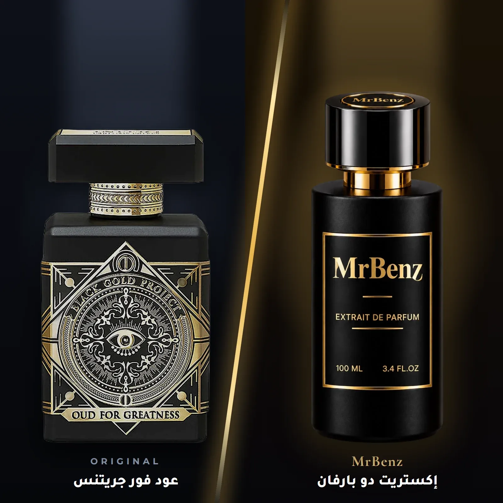 مستوحى من عود فور جريتنس – إنيشيو