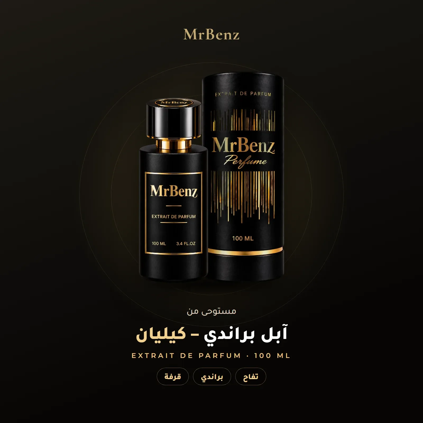 مستوحى من آبل براندي – كيليان