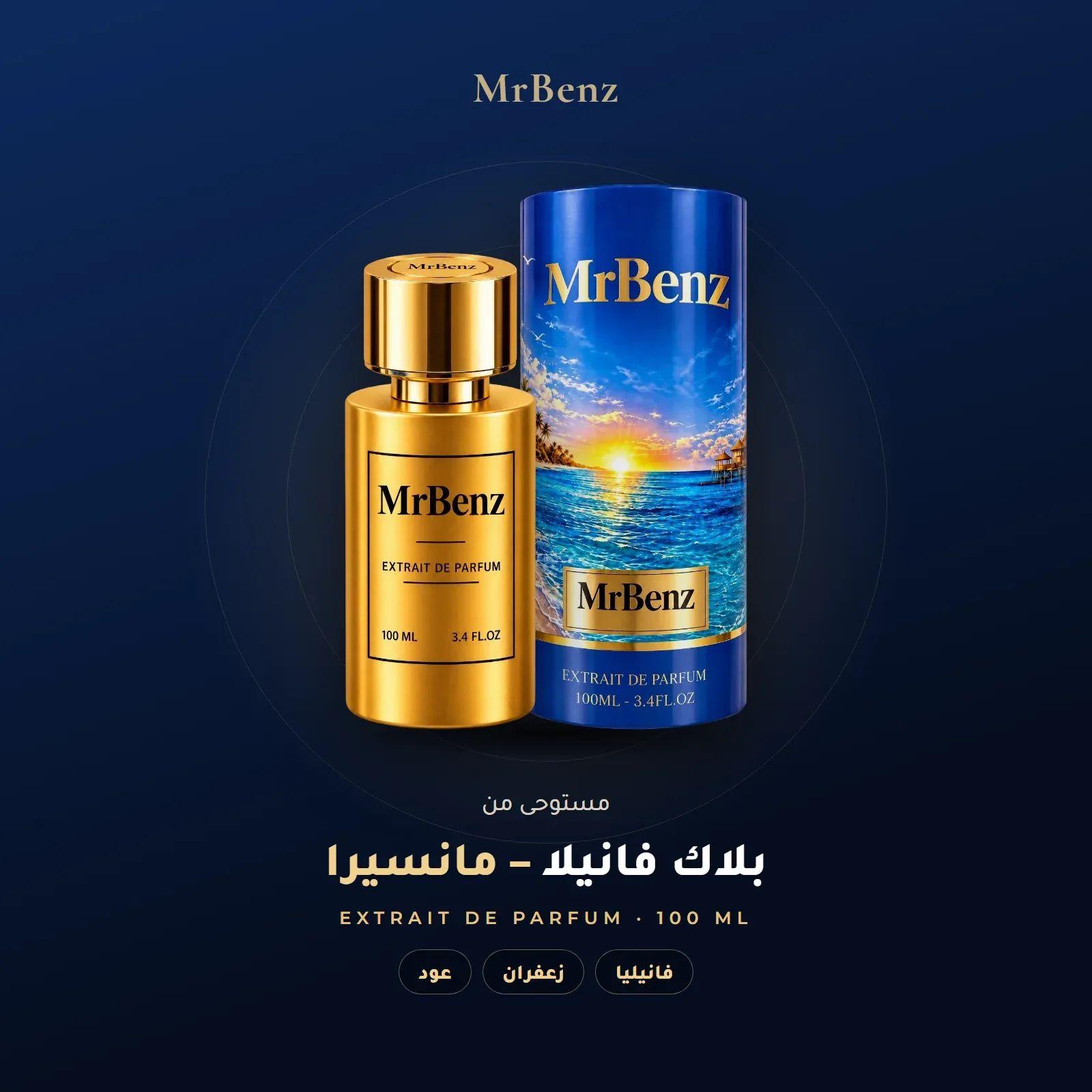 مستوحى من بلاك فانيلا – مانسيرا