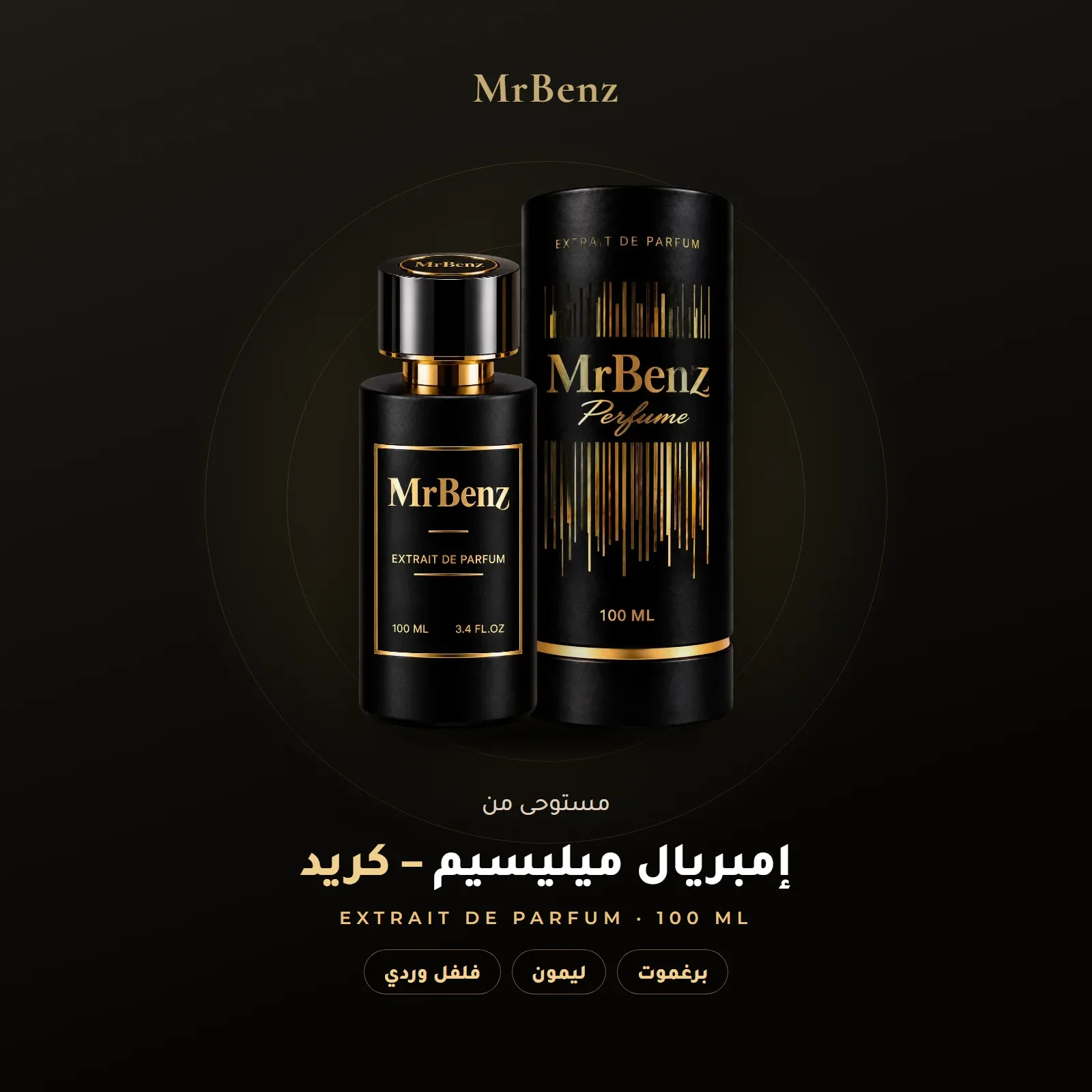 مستوحى من إمبريال ميليسيم – كريد