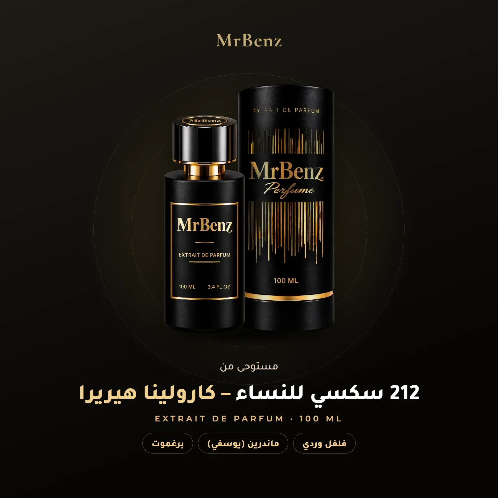 مستوحى من 212 سكسي للنساء – كارولينا هيريرا