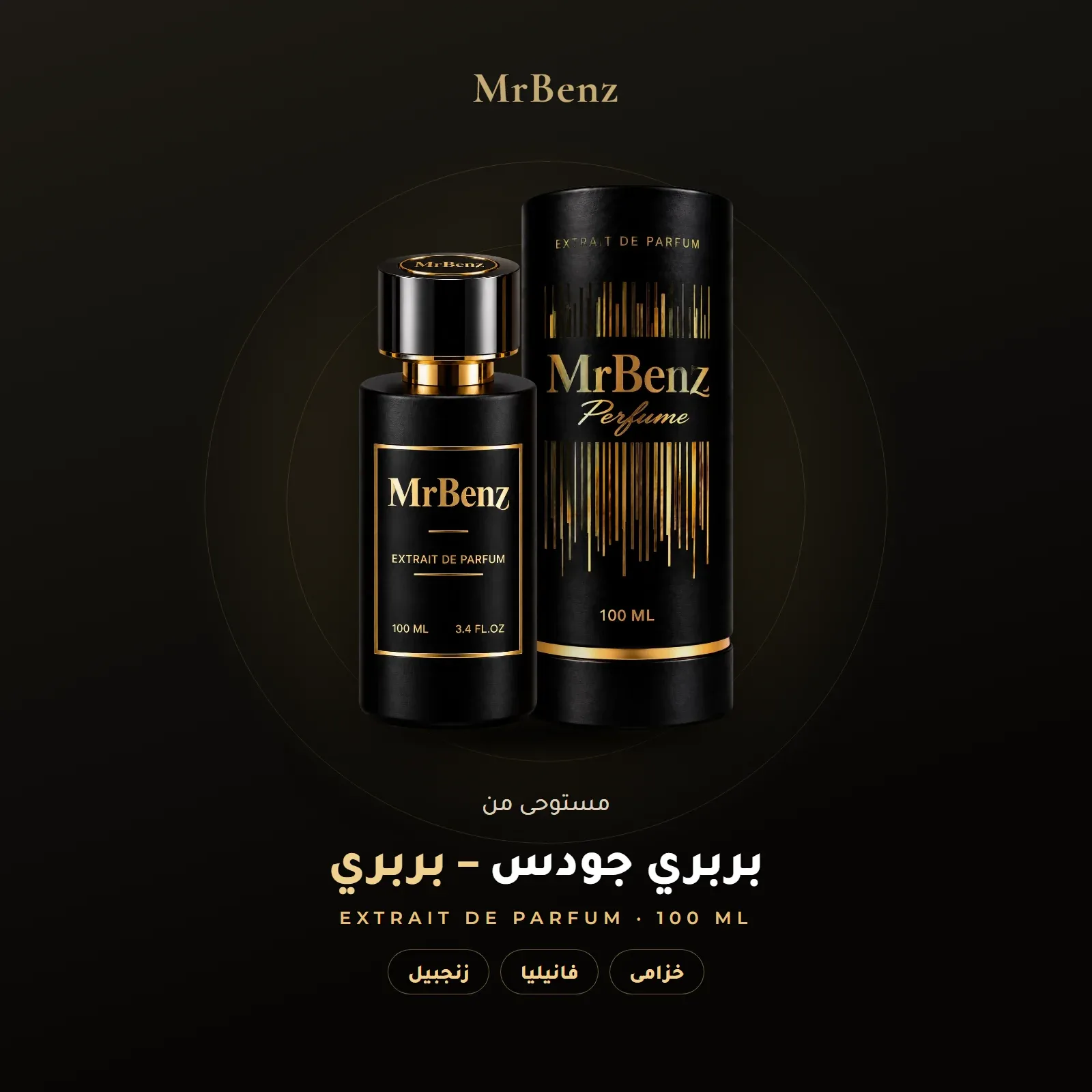 مستوحى من بربري جودس – بربري