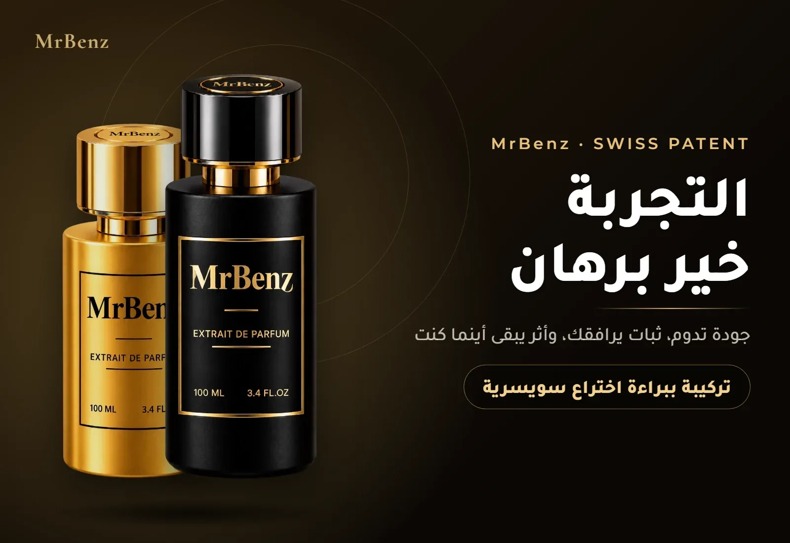 التجربة خير برهان
